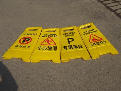 苏州姑苏区施工提示牌